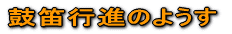 ۓJsî悤
